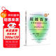 超越百歲  長(cháng)壽的科學(xué)與藝術(shù) （央視精選2024年度好書(shū)）  