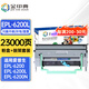 金印典適愛普生EPL6200L墨粉盒6200L墨盒EPL6200N打印機硒鼓6200T鼓組件鼓架再生 【23000頁】EPL-6200L粉盒+鼓架套裝