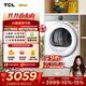 TCL 小黃人·大眼萌AI超級筒T7R 10公斤雙擎熱泵烘干機1:1正反轉家用烘衣機干衣機國家補貼H100T7R-BW