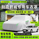 STARFANS車(chē)衣全車(chē)罩防雨防曬汽車(chē)遮陽(yáng)罩牛津布隔熱防塵防風(fēng)蓋車(chē)布四季加厚 適用于別克君威專(zhuān)用車(chē)衣全車(chē)罩 加棉加厚牛津布汽車(chē)衣罩外套