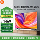 小米R(shí)edmi A55 55英寸電視 2+32GB大內(nèi)存 wifi超高清4k 遠(yuǎn)場語音 平板電視 55英寸