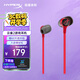 極度未知（HYPERX）Cloud Earbuds II 云雀2紅 入耳式通用帶麥游戲耳機  14.3mm驅動(dòng)單元 適配三角洲行動(dòng)
