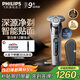 飛利浦（PHILIPS）電動(dòng)剃須刀旋護9系經(jīng)典版 SkinIQ高端智能刮胡刀  生日禮物 送老公送男友