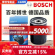 博世（BOSCH）原裝 機(jī)油濾芯/機(jī)濾濾清器/機(jī)油格/長(zhǎng)效過(guò)濾高品質(zhì) 適用于帝豪EC8自主發(fā)動(dòng)機(jī)【2.0L 2.4L】