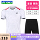 YONEX新款尤尼克斯羽毛球服速干短袖透氣yy運(yùn)動比賽服T恤上衣 白色 套裝 男 L