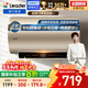 海爾出品 統帥國家補貼20% 60升統帥家用電熱水器 3300W變頻速熱 一級能效節能 LEC6002-AT3U1