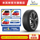 米其林輪胎225/55R19 99V PILOT SPORT4 SUV 競馳4 ps4 適配哈弗H6