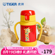 虎牌（TIGER） 嬰幼兒童保溫杯吸管真空304不銹鋼水杯MCK-A28C保冷杯280ml 長(zhǎng)頸鹿Y 280ml