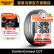 德國馬牌輪胎185/65R15 88H CC7 適配愛麗舍標(biāo)致301