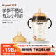 世喜嬰兒學(xué)飲杯6個(gè)月以上鴨嘴杯PPSU喝水奶瓶重力球吸管水杯300ml