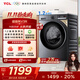 TCL超旋風(fēng)V3R10公斤1400轉變頻滾筒MIX速溶洗 TURBO加速洗專(zhuān)業(yè)洗滌程序全自動(dòng)家用滾筒洗衣機國家補貼 G100V3R-BS