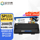金印典適用理光SP111硒鼓SP110墨粉SP111SU SP111SF碳粉SP 110C型激光打印機墨盒 【2000頁(yè)】SP 110C硒鼓