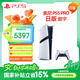 PlayStation 索尼（SONY）PS5 PlayStation5 Pro 數字版-日版