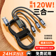AMKE【120W三線快充】充電線三合一數(shù)據(jù)線充電器100W/66W車(chē)載一拖三頭蘋(píng)果iphone16華為T(mén)-ypec安卓小米 【120W超級(jí)快充】2.0米三合一線