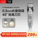 松下（Panasonic）電動(dòng)理發(fā)器成人兒童剃頭電推子家用剃頭剪刀理發(fā)神器 生日節日禮物送男士送男友老公 ER-WGC5B