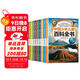 十萬(wàn)個(gè)為什么兒童科普中國少年兒童百科全書(shū)(全10冊)兒童讀物7-10-14歲啟蒙科普假期閱讀課外書(shū)中小學(xué)生課外讀物書(shū)籍超大開(kāi)本加厚紙張彩繪注音青少年書(shū)籍暑假作業(yè) 一升二暑假銜接 小升初暑假銜接