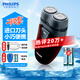 飛利浦（PHILIPS）【教師節禮物】剃須刀電動(dòng)男士刮胡刀電動(dòng)刀 進(jìn)口雙刀頭剃胡刀干電池便攜式須刨電須刀送老公 PQ206/18【經(jīng)典干電池款】