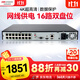 HIKVISION?？低暰W(wǎng)絡(luò )硬盤(pán)錄像機16路監控主機高清2盤(pán)位poe網(wǎng)線(xiàn)供電AI人車(chē)偵測H.265編碼DS-7816N-Q2/16P