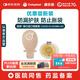 康樂(lè)保勝舒二件式造口袋微凸底盤(pán)腸道造瘺袋11035*5+10386*10優(yōu)惠裝