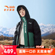 安踏兒童雙面穿羽絨服男大童裝25年冬季新款保暖潮流連帽面包服加厚款 【男款雙面穿】夢(mèng)幻黑-1 130 cm/小童
