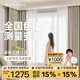 金蟬全屋定制客廳臥室窗簾遮光整套 可上門(mén)測量安裝 保留活動(dòng)套餐 保留活動(dòng)套餐 全屋定制窗簾專(zhuān)拍