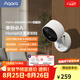 Aqara智能攝像機G100超清監控家用攝像頭遠程監控寵物帶夜視接Homekit 白色