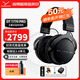 拜雅（beyerdynamic）DT1770 Pro頭戴式專(zhuān)業(yè)監聽(tīng)耳機封閉式高保真HIFI有線(xiàn)設備立體音效 DT1770 PRO[250歐]