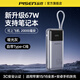 品勝（PISEN）【3C認(rèn)證】筆記本充電寶130W超級(jí)快充20000毫安大容量自帶線適用聯(lián)想拯救者惠普游戲本移動(dòng)電源16 啞光灰【67W快充|20000mAh】支持筆記本