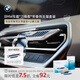 寶馬（BMW）原廠(chǎng)車(chē)載芳香劑支架套裝刀鋒款香薰香氛內飾持久留香高級空調出風(fēng) 支架套裝+山景之眺