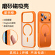 尚絢適用蘋果17promax手機(jī)殼新款iphone17磁吸air磨砂透明保護(hù)套高級(jí)感17pro防摔高檔商務(wù)男簡(jiǎn)約女外殼 【星宇橙】磨砂磁吸殼 iPhone 17 Pro Max