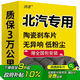 湃速陶瓷剎車片后片北汽幻速S3紳寶D50/X65/X55/X35/X25/D70/CC/D20