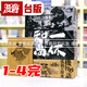 在途 漫爵 一休和尚 典藏版1-4完 臺版漫畫(huà)書(shū) 尖端 坂口尚 16k含彩頁(yè) 進(jìn)口原版