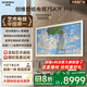 創(chuàng  )維壁紙電視A7F Pro 75英寸超薄壁畫(huà)藝術(shù)mini led電視機75吋 平板智能家電液晶電視以舊換新 國家補貼