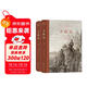 圣路易精裝全兩卷 歷史與傳記 法國國王路易九世生平與封圣之路