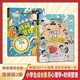 漫畫(huà)趣味心理學(xué)+時(shí)間管理啟蒙書(shū)全套2冊正版圖書(shū) 兒童趣味百科全書(shū)漫畫(huà)版精裝書(shū)籍官方正版抖音同款時(shí)間管理社交力安全保護啟蒙書(shū) 幼兒園繪本書(shū)籍小學(xué)生一二三四五六年級必讀課外閱讀書(shū)籍自我保護科普啟蒙早教