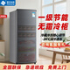 西泠立式冰柜風(fēng)冷無(wú)霜一級能效家用小型單門(mén)冷柜全冷凍冷藏冰箱 可變溫調節 一級風(fēng)冷無(wú)霜 200L 立式冷柜冷藏冷凍變溫