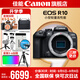 佳能r10 微單相機 輕量小型 APS-C畫(huà)幅 eos r10 高速連拍 踏青 打鳥(niǎo)vlog數碼照相機 EOS R10單機身拆【不含鏡頭 建議選套機】 官方標配【不含內存卡相機包等必要配件 推薦選套餐