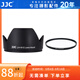 JJC 相機遮光罩 適用于奧林巴斯14-42mm f3.5-5.6/14-150mm f4-5.6 II鏡頭 替代LH-61C 保護配件 遮光罩+58mmUV濾鏡