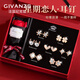 紀梵哲奢侈品一周耳釘女士耳飾耳環(huán)首飾七夕情人節(jié)生日禮物送女友老婆 璀璨星芒一周耳釘【玫瑰金色】 七對耳釘禮盒裝