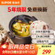 蘇泊爾（SUPOR）砂鍋陶瓷煲中藥煎藥煲仔飯煲湯鍋耐高溫干燒不裂燃氣灶燉鍋6.0L