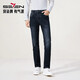 柒牌【光能彩紗】牛仔褲男士秋季修身直筒長(cháng)褲商務(wù)休閑褲子