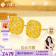 六桂福珠寶七夕禮黃金耳飾 拉絲方糖 5G足金耳釘耳環(huán)禮物女 FH0200346 2.70g