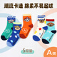 汪汪隊立大功A類(lèi)男童襪子兒童中筒襪春季保暖棉襪小孩寶寶學(xué)生襪PA1968 18-20