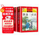 【老師推薦】套裝2冊 唐詩(shī)三百首小學(xué)生彩圖注音版 完整版正版全集宋詞三百首兒童版一年級帶拼音唐詩(shī)300首 小學(xué)必背古詩(shī)三百首