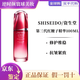 資生堂（Shiseido）紅腰子精華液全新第三四代妍肌活面部精華緊致抗皺保濕維穩修護 第三代紅腰子精華100ml（到26年5月）