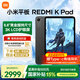 小米平板REDMI K Pad 紅米平板電腦【國家補貼】8.8英寸3K屏游戲電競165Hz高刷2025新品 深邃黑 16+512