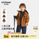 齊齊熊（ciciibear）[三防]齊齊熊寶寶三合一沖鋒外套男童秋冬裝2025新款兒童保暖上衣 落日橘 100