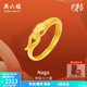 周六福  黃金戒指女款足金琺瑯生肖本命年蛇頭尾相銜指環(huán) 計(jì)價(jià)T 11號-2.20g