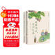 季羨林、豐子愷等“單純生活”系列（套裝全2冊）：萬(wàn)般滋味，都是生活+晴耕雨讀，得閑飲茶