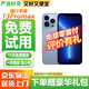 【免息零首付】Apple iphone 蘋果13pro 蘋果13promax二手手機 二手蘋果手機 國行 蘋果13promax【遠峰藍】【三方屏幕】 【免息零首付+評價有禮+品牌新電池】256G95新